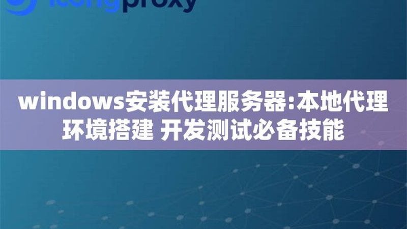 办公楼搬迁：关键步骤与时间规划指南